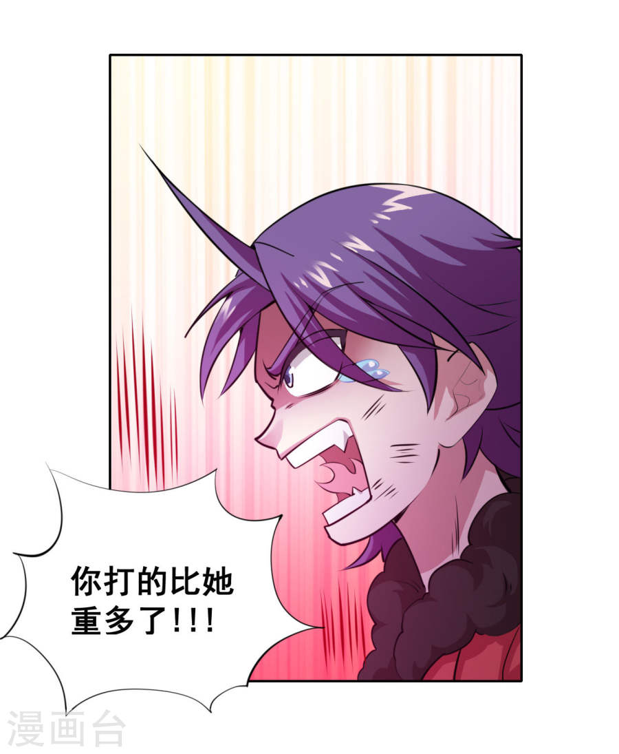 第9话会长的胸怀似天堂-最强衰神-仙娱文化（第25张）